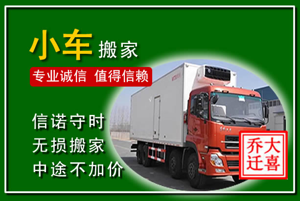 龙凤物品搬运