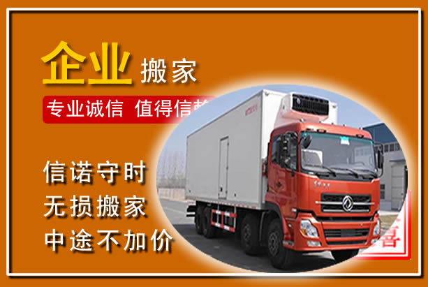 龙凤工厂单位搬迁