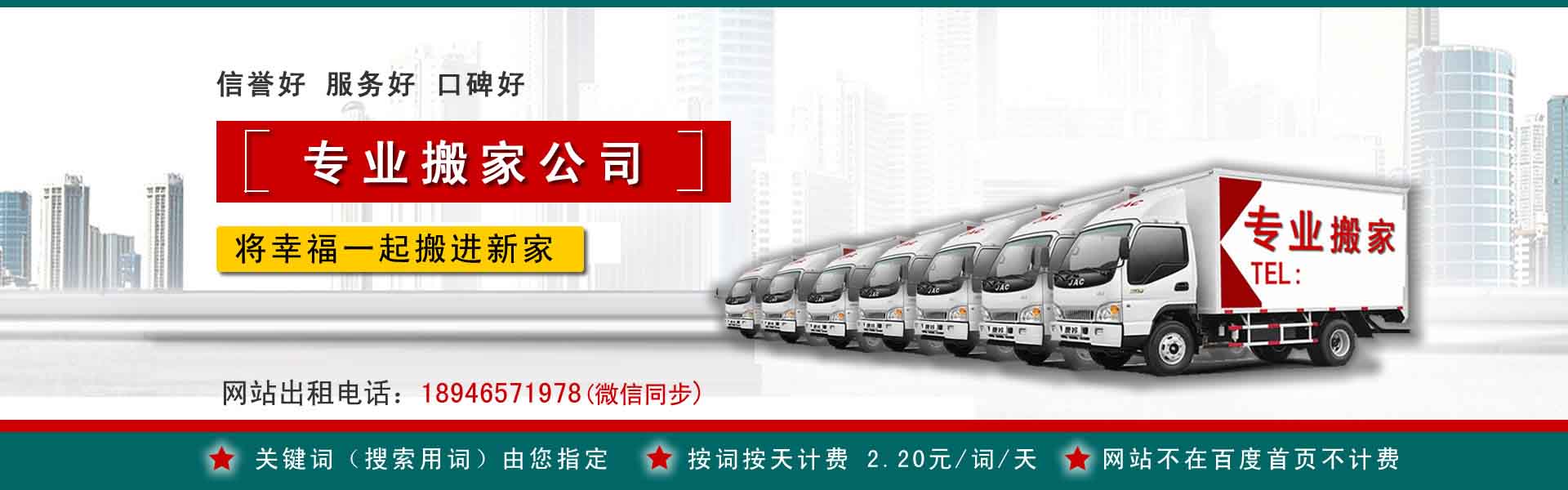 龙凤公司搬迁